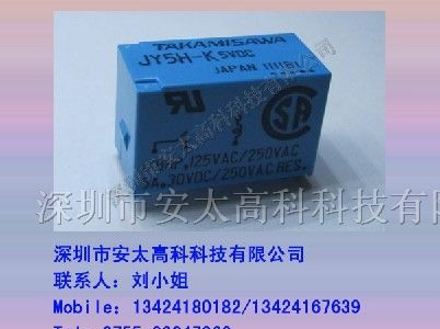 富士通继电器JY5H-K ,原装新货