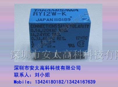 富士通继电器RY12W-K ,原装新货