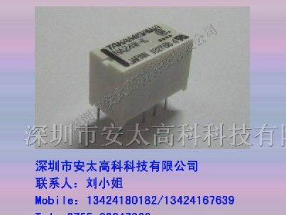 富士通（高见泽）继电器NA24W-K ,原装新货