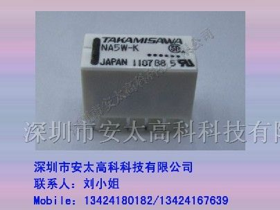 富士通（高见泽）继电器NA5W-K ,原装新货