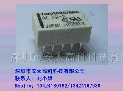 富士通（高见泽）继电器AL3W-K ,原装新货