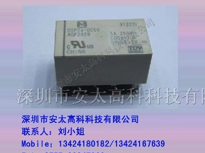松下继电器DSP2a-DC5V原装新货