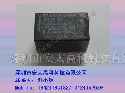 富士通（高见泽）继电器JV24S-KT ,原装新货