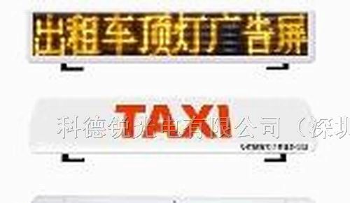 供应大运会LED显示屏|LED车顶屏 原厂热供价格优惠！