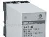 供应XJ3系列相与相序保护继电器(图)
