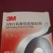 3M J20自粘橡胶绝缘胶带