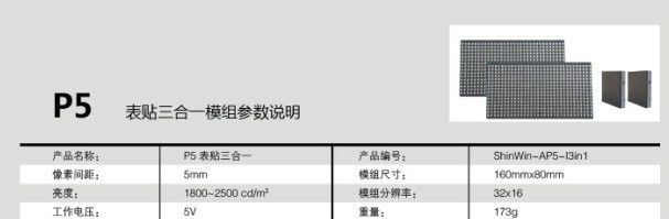 供应P5三分立表贴全彩LED显示屏模组(图)