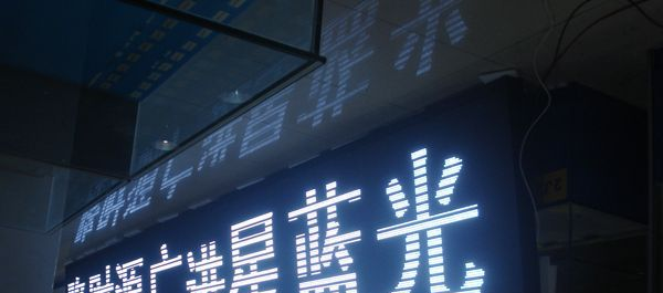 LED电子显示屏半户外P10单白色显示屏模组单元板