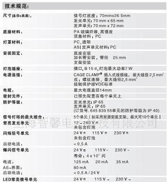 WERMA(伟马)KombiSIGN71灯塔,塔灯