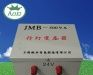 JMB,BJZ,DG系列照明行灯变压器