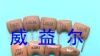 供应压电陶瓷谐振器(陶瓷晶振)ZTA19.66MH