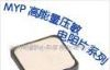 供应高能压敏电阻片