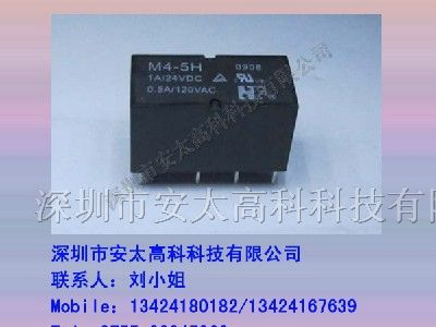 福特(FORWARD)继电器M4-5H ,原装新货