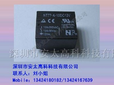 福特继电器NT77-A-10DC12V原装新货