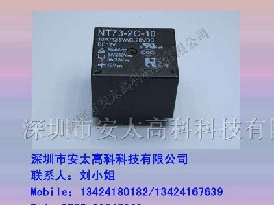 福特继电器NT73-2C-10-DC5V原装新货