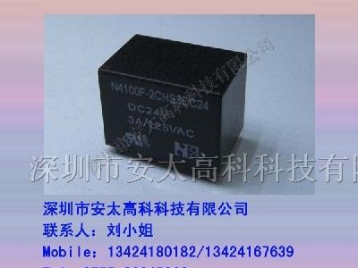 福特(FORWARD)继电器N4100FCS3 DC24V ,原装新货