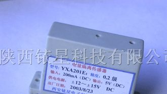 供应0.5级直流电压、电流隔离传感器