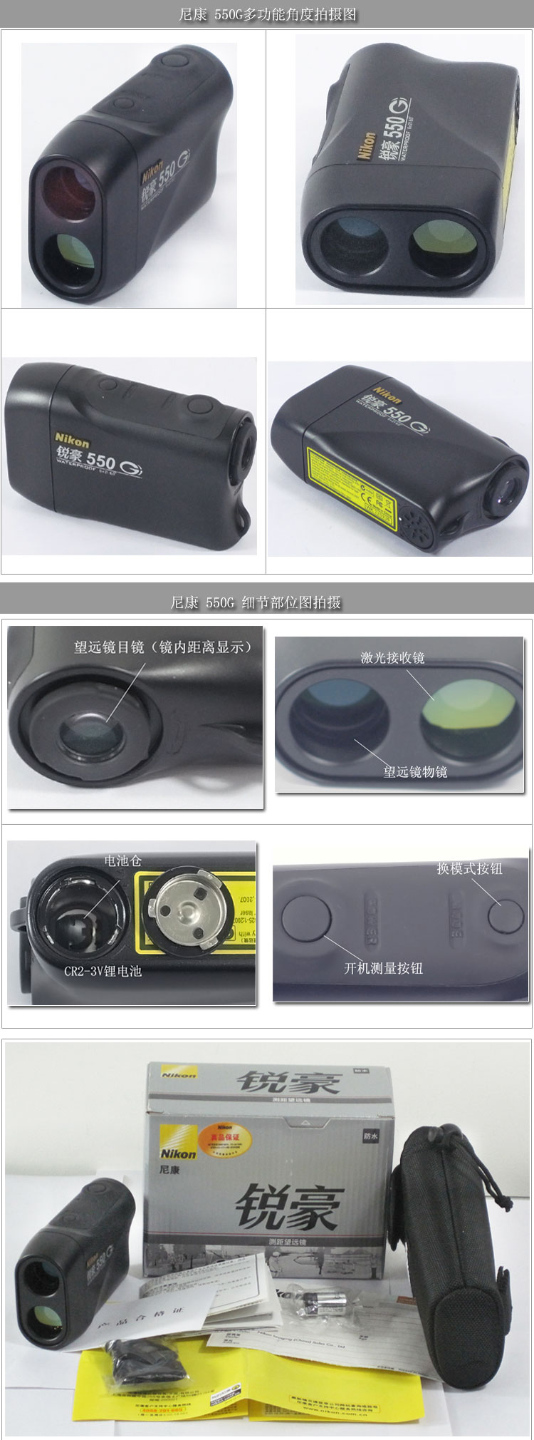 供应尼康NIKON 锐豪550G 望远镜式激光测距仪