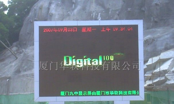 供应厦门LED户外全彩屏