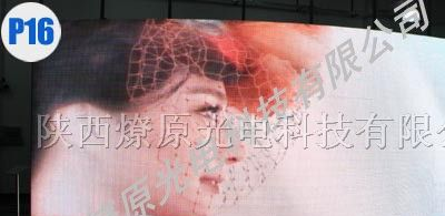陕西燎原光电科技：西安LED、LED单双色全彩LED