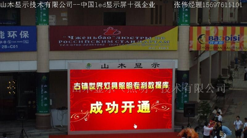 P10户外全彩led显示屏
