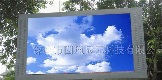 供应深圳LED大屏幕-LED全彩显示屏-LED显示屏报价