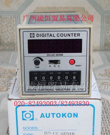 供应DN-UC-6DMB，DN-UC-5DMB，DN-UC-4DMB慷达计数器