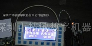 供应JMDM-2011显示投币刷卡自动售水液晶屏控制卡