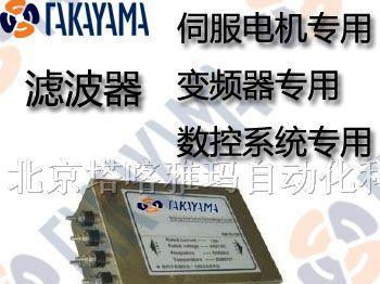天津直销变频器专用电源滤波器|非进口电源滤波器