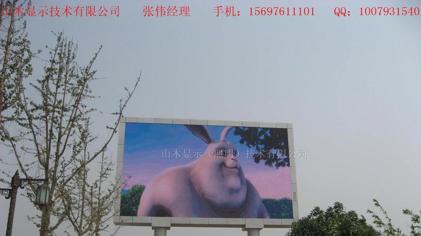 P20户外全彩led显示屏