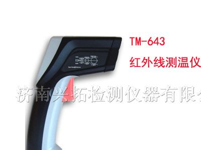 供应TM643红外线测温仪