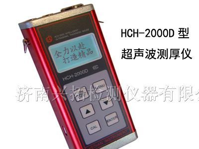 供应HCH-2000D超声波测厚仪