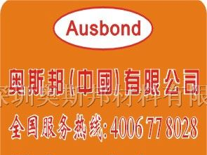 供应奥斯邦PCB线路板防潮剂、三防剂