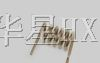 供应弹簧电阻/弹簧电阻器