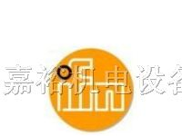 供应德国爱福门IFM传感器