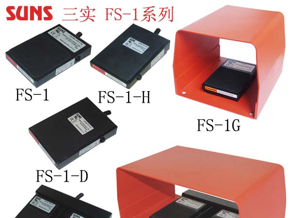 供应FS-1-10 轻便型金属外壳脚踏开关