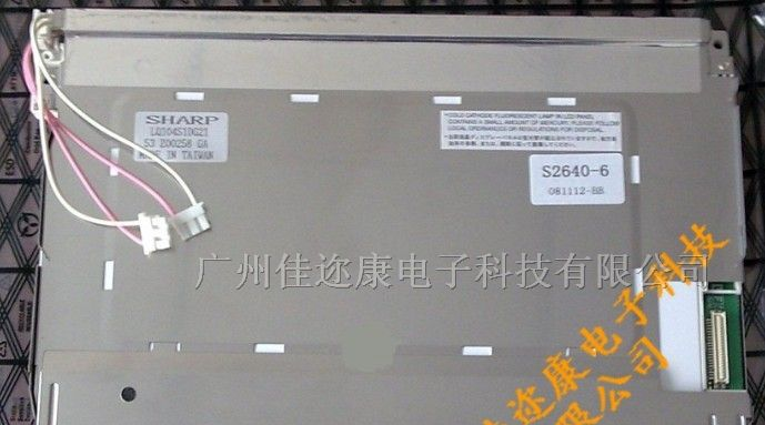 供应LQ104S1DG21 夏普液晶屏 现货