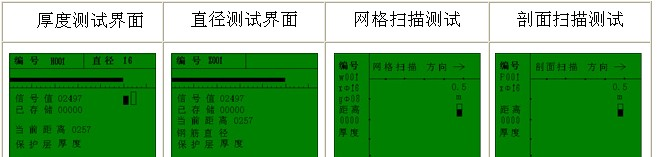 武汉现货钢筋位置测定仪,混凝土保护层厚度测试仪