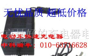 供应电动车快速充电器/电动车快速充电机