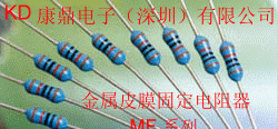 金属膜电阻 MF系列