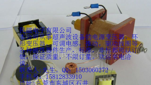 供应28K便携式超声波塑焊机变压器套件,调频线圈
