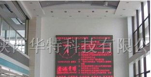 供应西安led显示屏室内单色显示屏