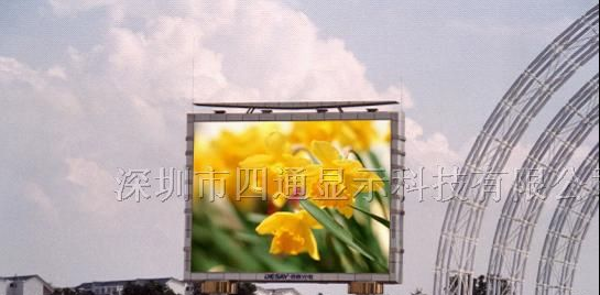 供应户外LED显示屏-户外LED全彩屏-室外电子大屏幕