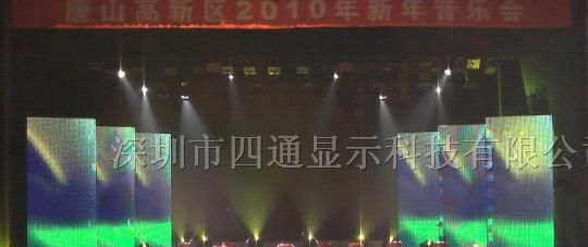 供应舞台LED显示屏，全彩LED显示屏幕