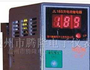 供应电子式欠电流继电器JL18S