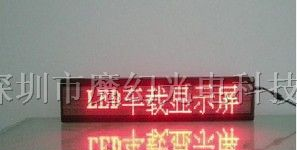 供应天津led电子显示屏,天津公交车LED电子屏 条屏