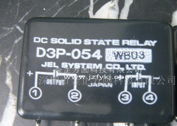 供应继电器 D3P-054