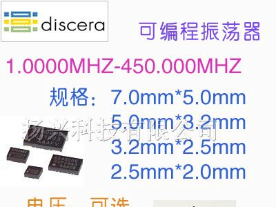 供应80M晶振 振荡器 贴片5*7有源晶振3.3V钟振