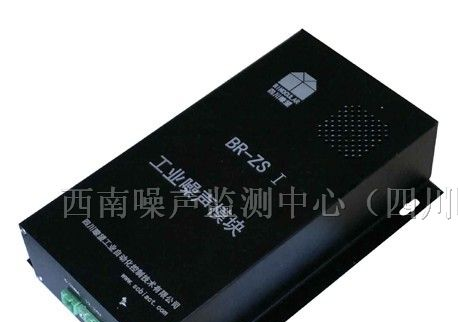 供应噪声变送器BR-ZS