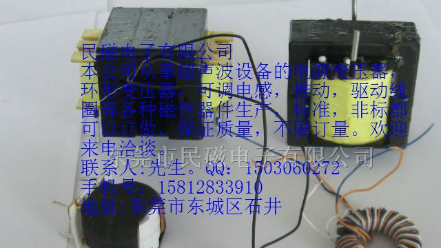 供应超声波清洗机20KV变压器套件，3*EI50大功率变压器